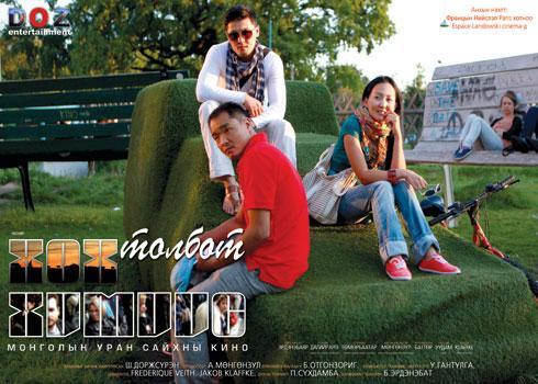 “Хөх Толбот Хүмүүс” УСК Буриад улсад гарахаар болжээ